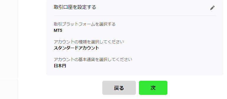 icマーケッツ　登録６　日本語